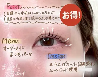 マツエク・マツパ まつげとまゆげ天王寺 naho🫐のマツエク・マツパデザイン