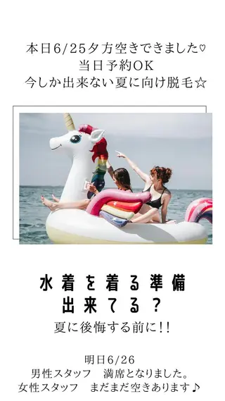 メンズ 都度払い脱毛⭐️ 脱毛サロンMIRACのエステ・リラクイメージ