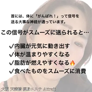 Attrait second body所属・30代体型•不調専門 天満橋Attraitのその他イメージ