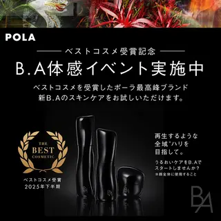 ポーラザビューティー小倉駅前店所属・POLA 小倉駅前店 本間のエステ・リラクイメージ