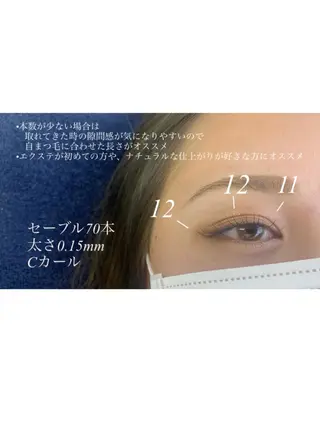 マツエク・マツパ Eyelash salon u'iのマツエク・マツパデザイン