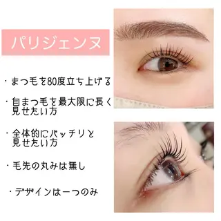 マツエク・マツパ chouchou. 柏西口🌻藤井🧡のマツエク・マツパデザイン