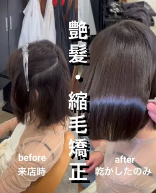ミディアム 髪質改善×縮毛矯正× 艶カラー　吉原和磨のヘアスタイル