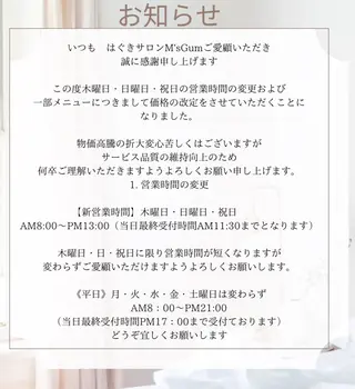 小嶋 真理子のエステ・リラクイメージ