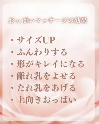 バストサロン BONBONのエステ・リラクイメージ