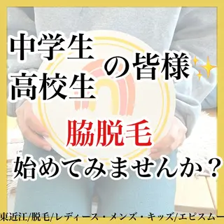 キッズ epismoo 脱毛/HBL/毛穴の眉毛・アイブロウイメージ