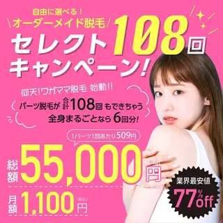 RinRin 甲府店のエステ・リラクイメージ