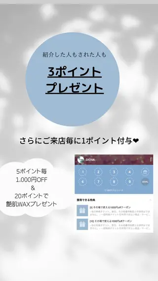 アイブロウ 艶肌wax専門店 DIOSAのエステ・リラクイメージ