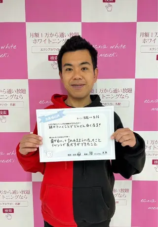 エクシアホワイト エミフルMASAKIのその他イメージ