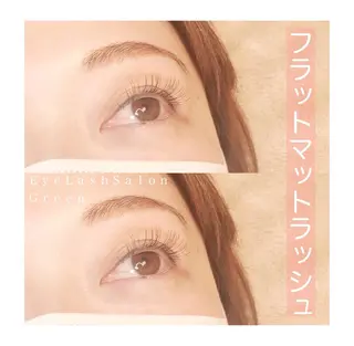 マツエク・マツパ アイラッシュサロン GREENのマツエク・マツパデザイン