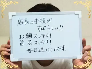 大平 政美のエステ・リラクイメージ