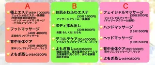 Dahlia所属・Dahlia Chisatoのエステ・リラクイメージ