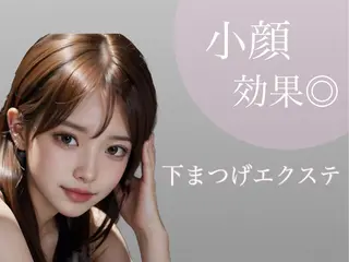 マツエク・マツパ Livicate所属・Livicate Sakikoのマツエク・マツパデザイン