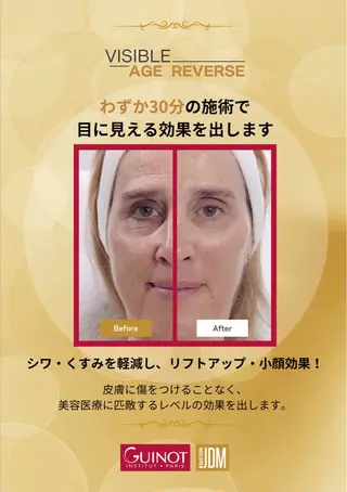 Richeri 代官山のエステ・リラクイメージ