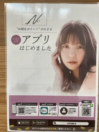 GYCINE.N所属・toma noriのエステ・リラクイメージ