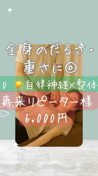 整体サロン　ひなた~HINATA~ 　京阪七条　京都店所属・整体× 美姿勢 メソッド💫歪み改善のエステ・リラクイメージ