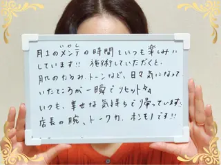 大平 政美のエステ・リラクイメージ