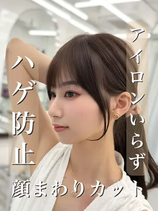 ロング カラー 顔まわりの神様✨ 藤嶋秀幸のヘアスタイル