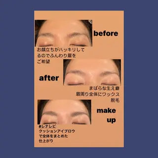 アイブロウ SALON DE TAMMYのエステ・リラクイメージ