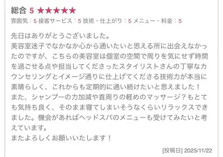 美髪改善特化 ryoのヘアスタイル