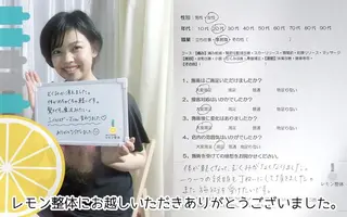 痛みの専門院 レモン 整体 スカイツリー店のエステ・リラクイメージ