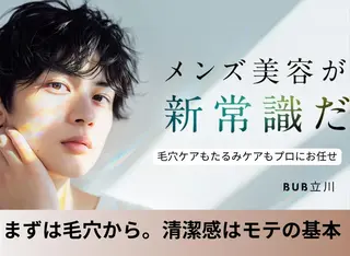 B U B 立川のエステ・リラクイメージ