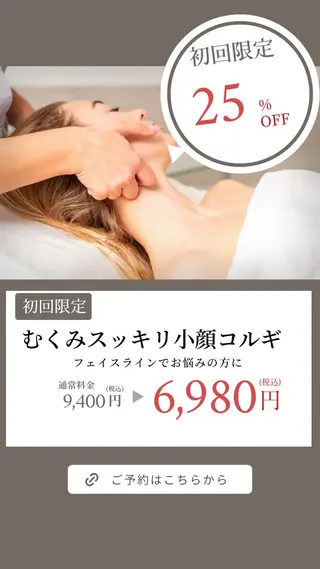 小顔コルギ&よもぎ蒸しサロンLINKA所属・小顔&美肌 サロンLINKAのエステ・リラクイメージ