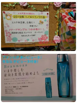 メナード水戸見川店 MENARD所属・黒坂 リカのその他イメージ