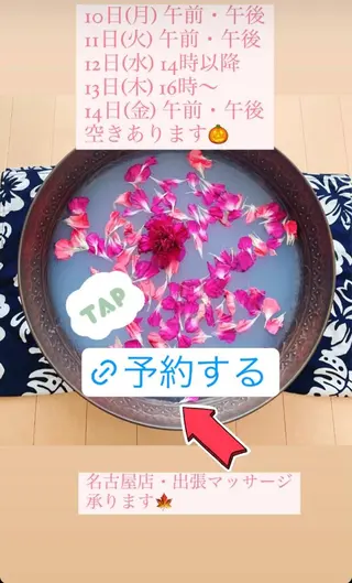 Blue Mist所属・清水 由希のエステ・リラクイメージ