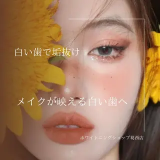 メンズ ホワイトニング ショップ葛西店のその他イメージ