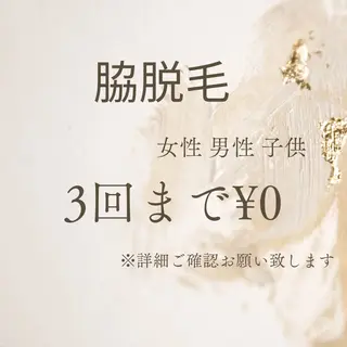 プライベート脱毛 Jr久宝寺のエステ・リラクイメージ