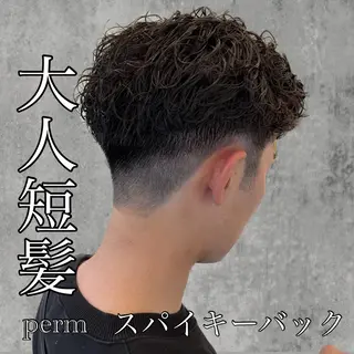 パーマ メンズ MAhalo自由が丘所属・メンズパーマ💈 🧑🏼🦱カットのヘアスタイル