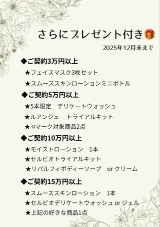 たにがわ整骨院　　salon  de  epila所属・salon   de epilaのエステ・リラクイメージ