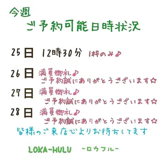 マツエク・マツパ LOKA-HULU  ロカフルのマツエク・マツパデザイン