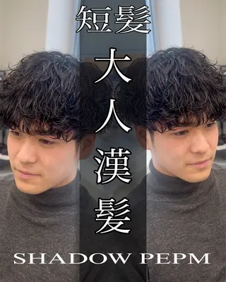 パーマ メンズ パーマ特化 龍雅💈のヘアスタイル