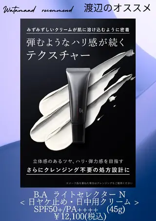 POLAエステイン泉所属・POLAエステイン泉 　　　　　渡辺ゆりかのエステ・リラクイメージ
