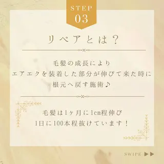 Le Lienのヘアスタイル