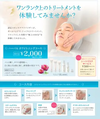 佐藤 真菜美のエステ・リラクイメージ