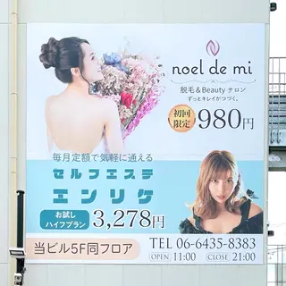 Beautyサロン noel de miのエステ・リラクイメージ
