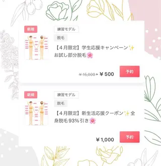 メンズ キッズ 脱毛SALON RaYNiCKのエステ・リラクイメージ