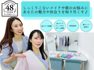 カラー パーソナルカラー診断/骨格診断/顔タイプ診断　Full Moon 【フルムーン】所属・パーソナルカラー診断 ＆メイクで垢抜けるのその他イメージ