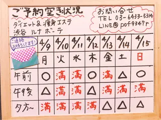 小尻・太もも痩せる エステルナボーテのエステ・リラクイメージ