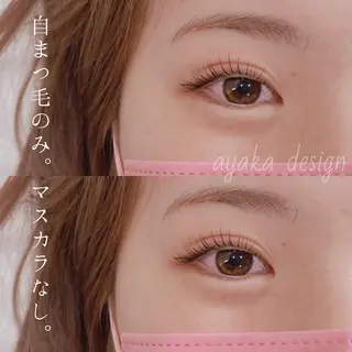 マツエク・マツパ 眉毛とまつ毛の専門店 アイルのマツエク・マツパデザイン