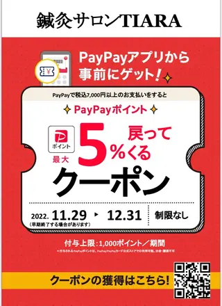 セミロング カラー パーマ ヘアアレンジ メンズ キッズ ネイル マツエク・マツパ アイブロウ 美容鍼灸サロン　TIARA所属・鍼灸サロン TIARA　美容鍼のエステ・リラクイメージ