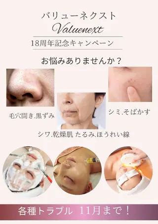 バリューネクスト所属・バリューネクスト 青葉台 sawadaのエステ・リラクイメージ