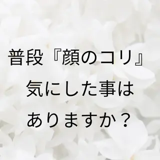 小顔と ヘッドスパのお店のエステ・リラクイメージ