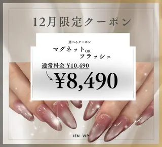 ネイル IEN VIP ma saki(マサキ)のネイルデザイン