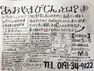熊谷 真美のエステ・リラクイメージ
