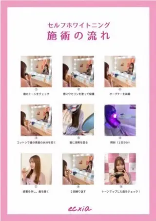 エクシアホワイト 宇治小倉店のその他イメージ