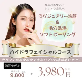 アンジェリック ビーナス　Rinonのエステ・リラクイメージ